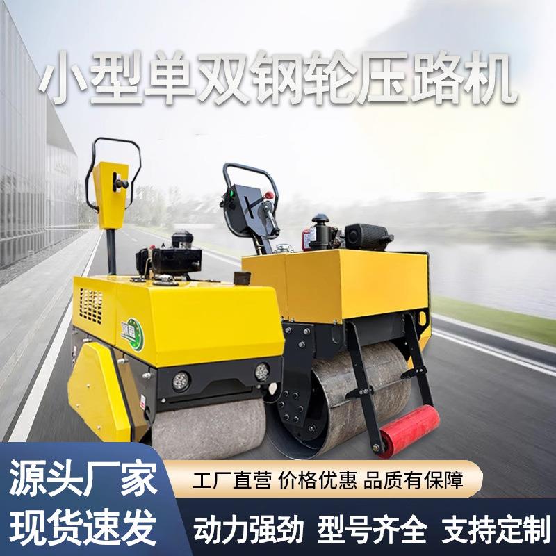 小型座驾微型草坪压实机单双钢轮3吨2吨手推压路机手扶式柴油震动