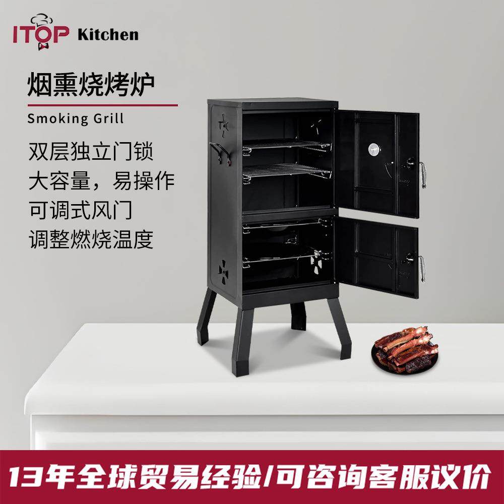 美式烟熏烧烤炉专业木炭烟熏炉烟熏肉户外直立式多功能烧烤炉,清洗/食品/商业设备,肉制品加工设备,淘宝优惠券,粉丝福利购,淘宝优惠卷