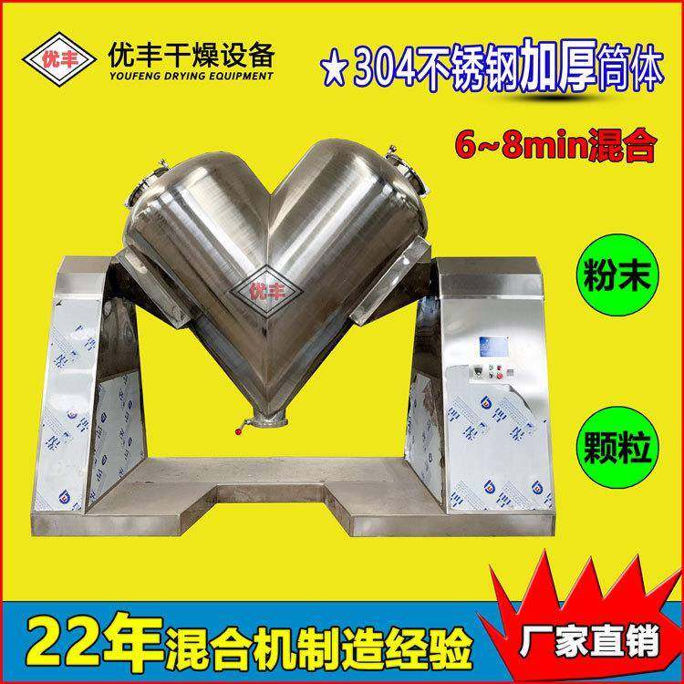 厂家直销VH-3000L大型V型混料机 食品调料粉末香料添加剂混合机,清洗/食品/商业设备,其他食品加工设备,淘宝优惠券,粉丝福利购,淘宝优惠卷