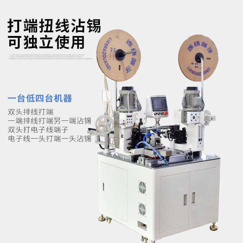 全伺服双头端子机 一出五线打端压接机 排线电子线双头端子沾锡机,包装,五金配件包装,淘宝优惠券,粉丝福利购,淘宝优惠卷
