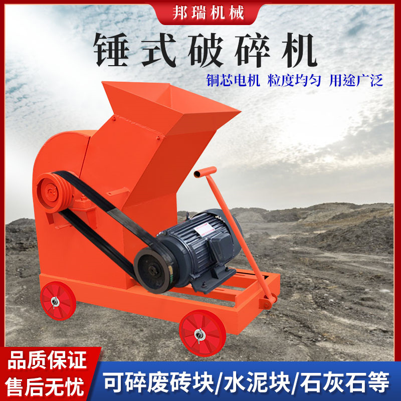 24型双开门锤式破碎机小型建筑垃圾瓦气块粉碎机煤炭移动式制砂机