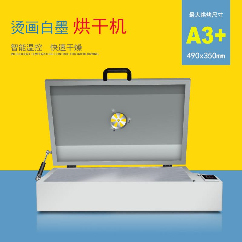 DTF热熔粉专用烤箱AA4柯式烫画烤箱快速烘干设备