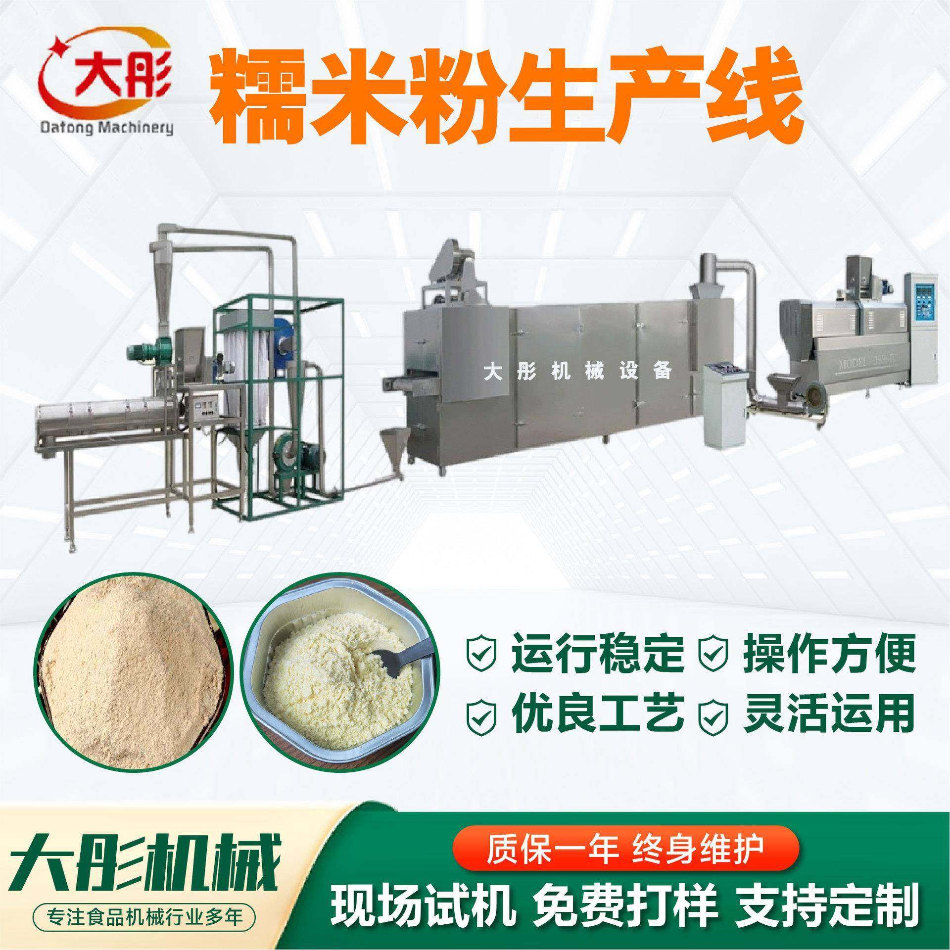 营养粉生产线10年厂家杂粮谷物速溶即食粉生产线糯米粉生产线,清洗/食品/商业设备,休闲食品加工设备,淘宝优惠券,粉丝福利购,淘宝优惠卷