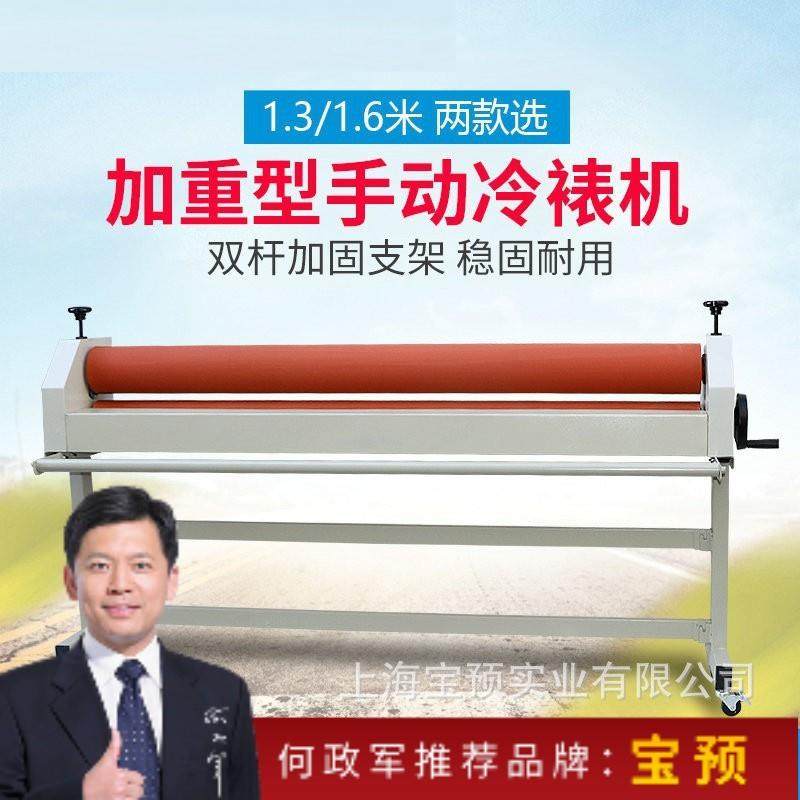 加重型1600A-1写真KT板铝塑板覆膜机手动1300玻璃1.6米冷裱机,包装,五金配件包装,淘宝优惠券,粉丝福利购,淘宝优惠卷