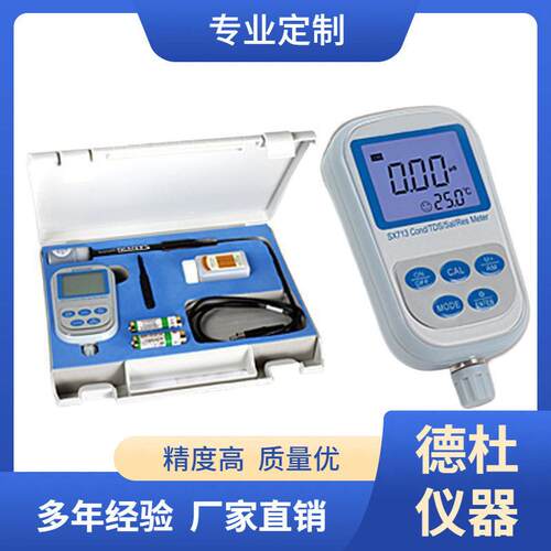 供应SX712型便携式ORP计