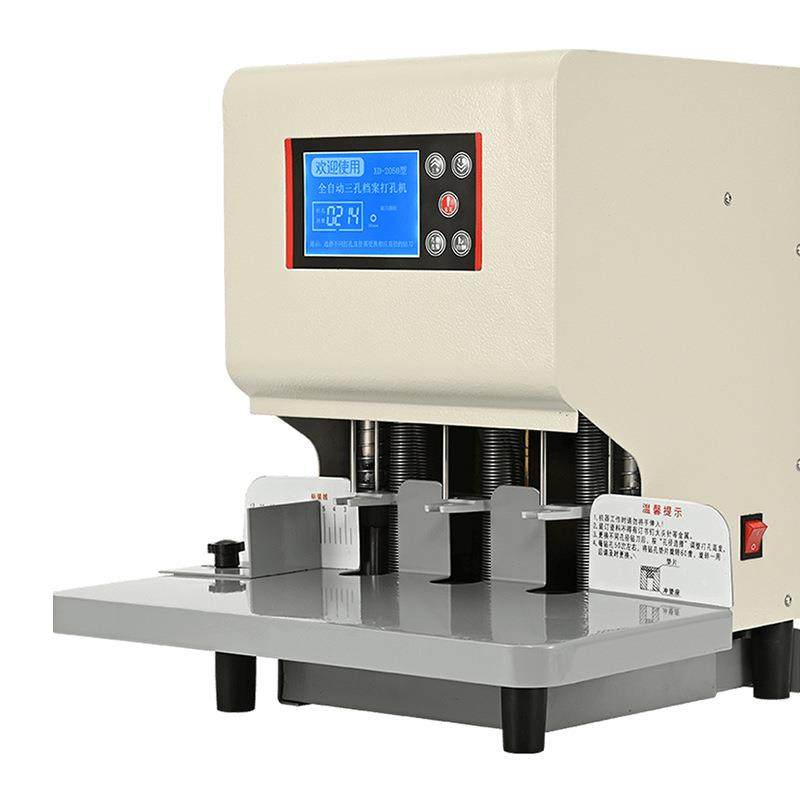 XD-2050全自动三孔打孔机人事档案线装订机激光定位电动打孔