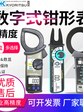 日本共立/KYORITSU克列茨钳形表2002PA/R/2413F/2056R钳型多用表