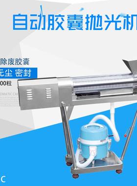 瀚博胶囊抛光机不锈钢HPJ-C型胶囊抛光机适用各种型号胶囊分选机