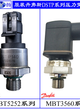 原装丹弗斯DSTP140 DSTP500 DSTP550压力变送器MBS1650 MBS1900