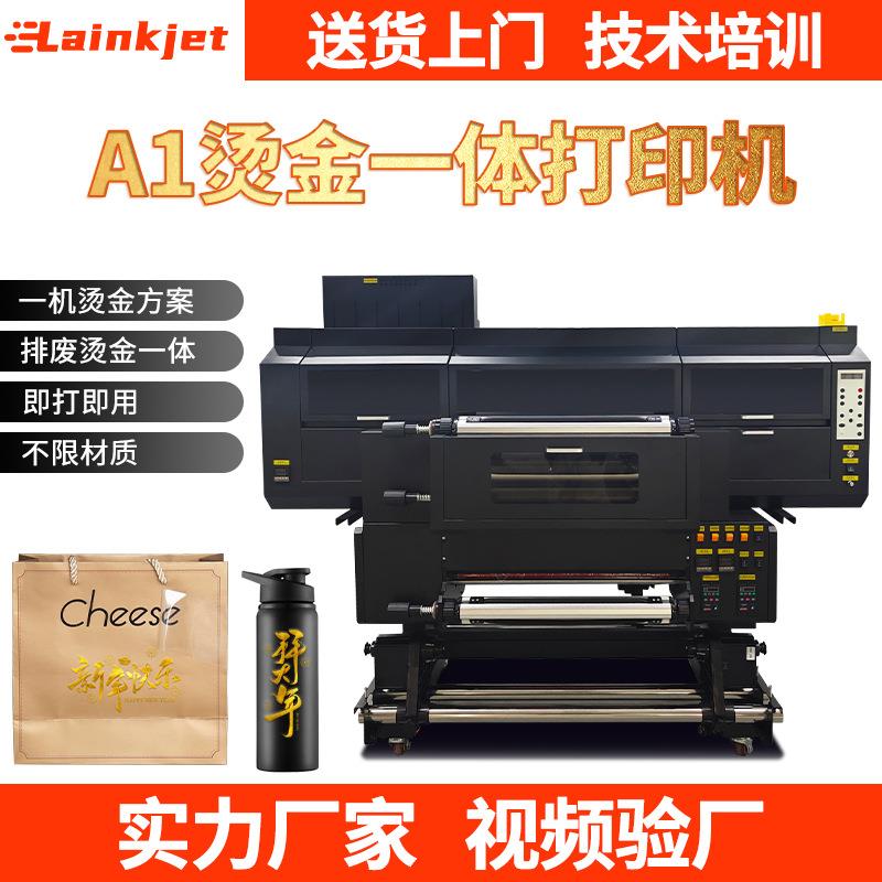 全自动一体排废覆膜UV水晶标烫金打印机A1礼品包装袋烫金银印酒瓶