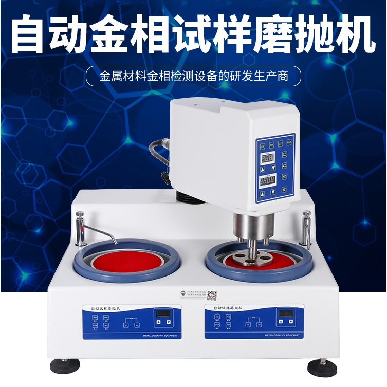 源头厂家金相磨抛机YMPZ-2型自动研磨机金相试样磨抛机台式预磨机