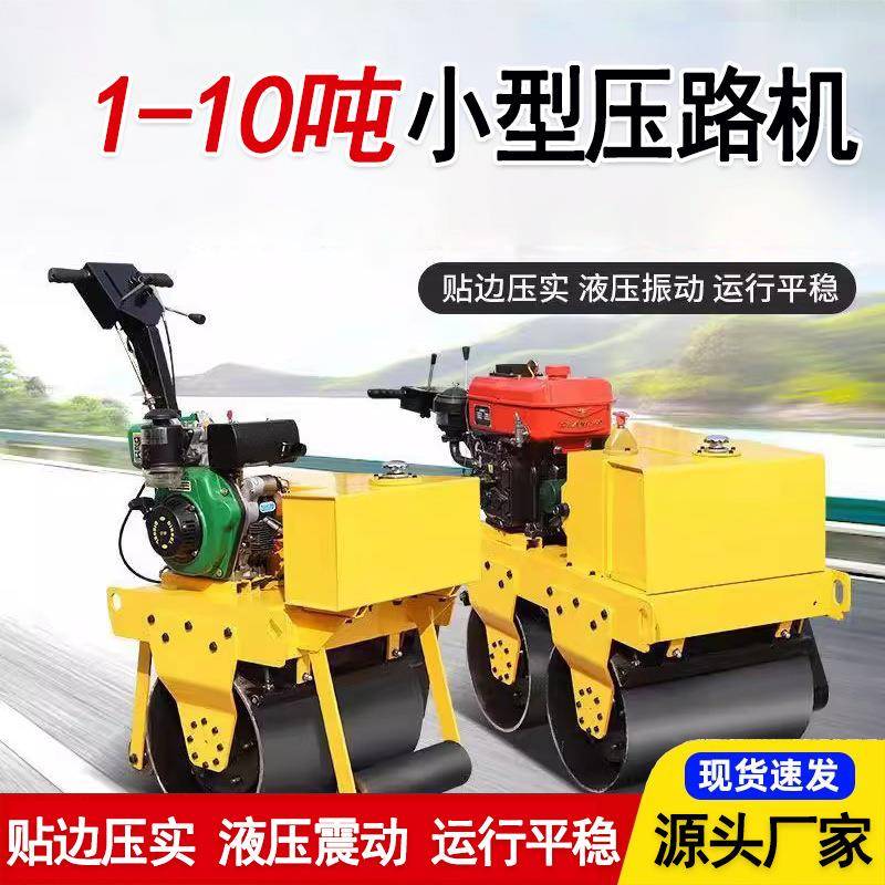 小型柴油3吨震动手推式单双钢轮压路机振动碾草坪沥青压土压实机