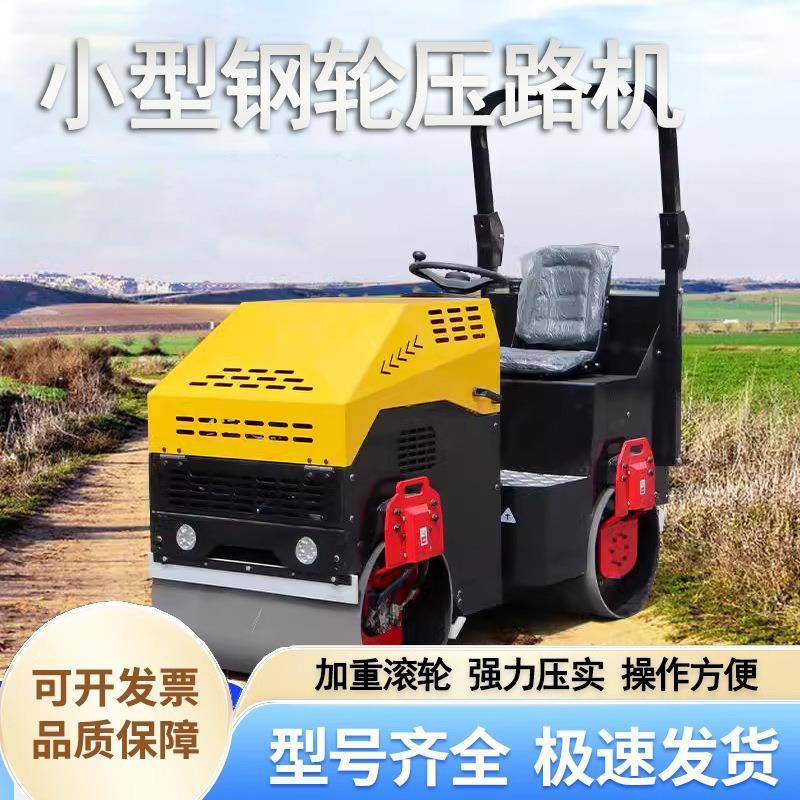 震动沥青压实压土机座驾单双钢轮柴油手扶1吨3吨手推式小型压路机
