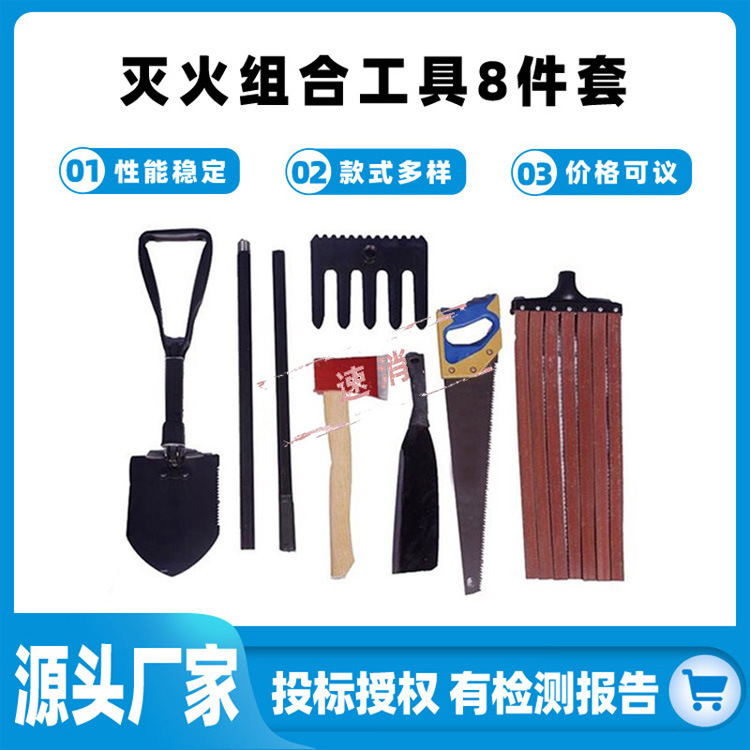 消防山林防火装备森林灭火组合工具8件套多功能灭火防护包