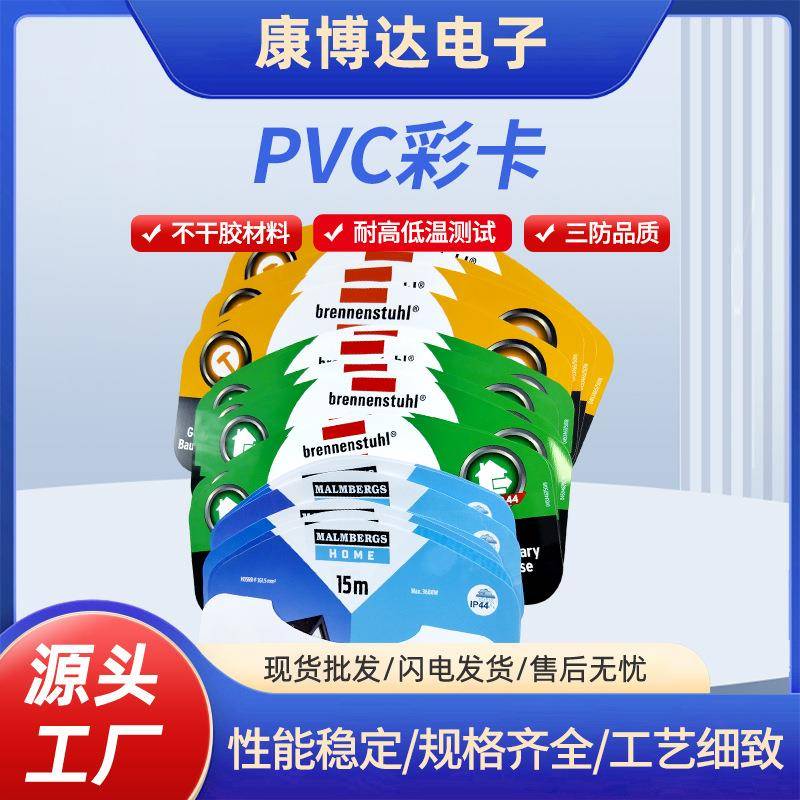 纸卡印刷彩卡双面包装盒吊牌印制白卡纸加厚PVC硬卡纸厂家直销款