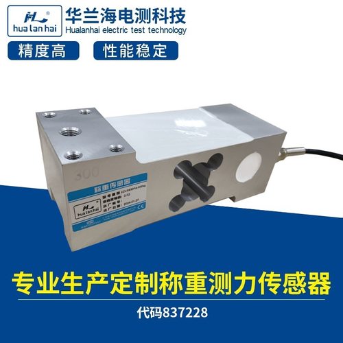 CZL630FA数字传感器 垃圾箱称重传感器 智能垃圾回收 232端口