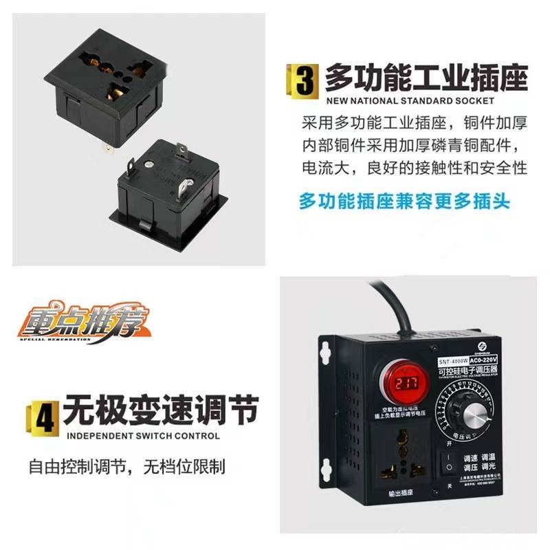 单相220V交流电机调速器 4KW风扇风机调速开关 调温调光带电压表