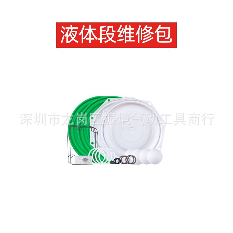 英格索兰隔膜泵637140-d2配件637140-88流体段637140-eb维修包