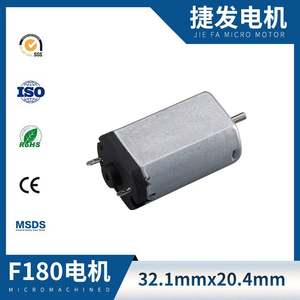 揭阳捷发直流有刷震振动电机玩具震动马达小微型样板大功率迷你