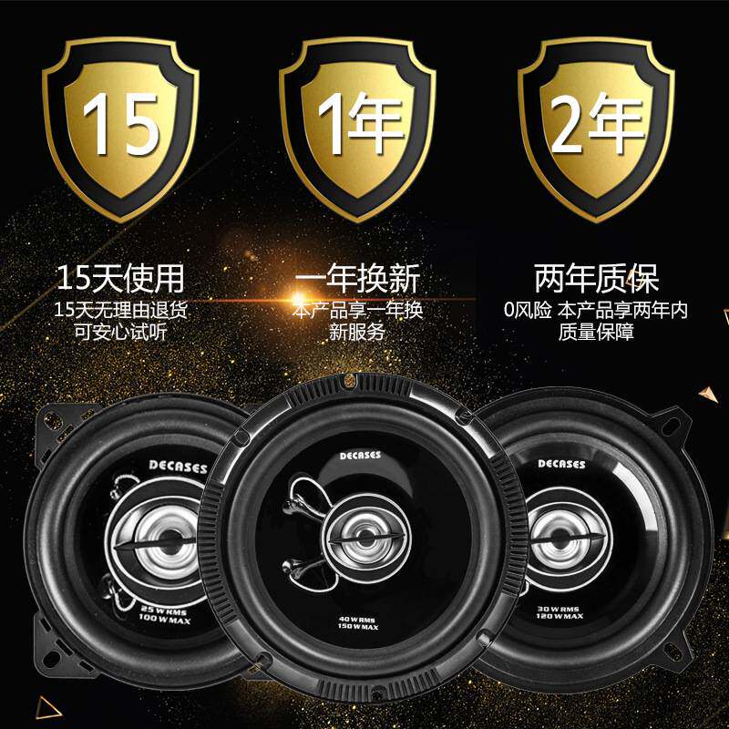 汽车音响喇叭4寸5寸6.5寸同轴全频中重低音车载喇叭套装无损改装