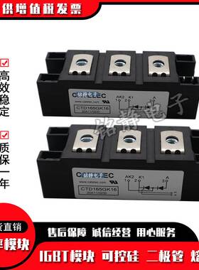 可控硅CTD130GK08 CTD130GK12 CTD130GK14