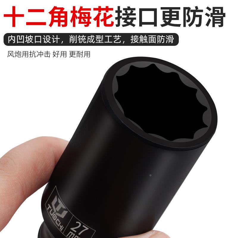 气动花套筒小风炮YML12角梅花长套筒加梅长1/2大飞扳快速动电手套