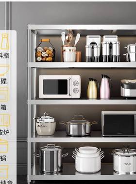 QAX物货架五层厨房家收纳5置层架落地式用架子多层加厚不锈钢储架