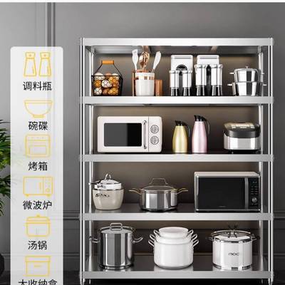 QAX物货架五层厨房家收纳5置层架落地式用架子多层加厚不锈钢储架