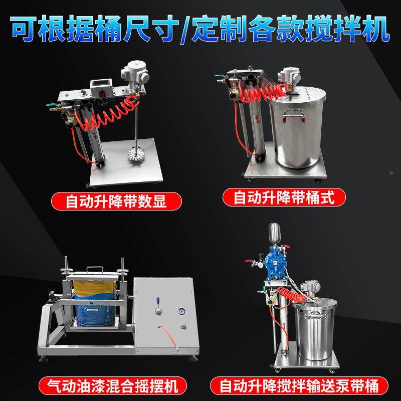 气动搅拌水机加拌仑自动190升降功平台式油漆胶涂料油墨大率分散,农机/农具/农膜,其它农用工具,淘宝优惠券,粉丝福利购,淘宝优惠卷