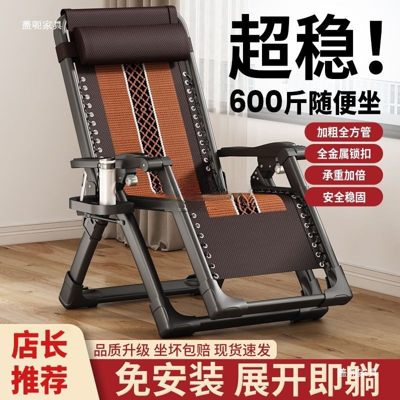 躺椅折叠午休加固加粗办公室午睡椅老人靠背椅子家用休闲躺睡