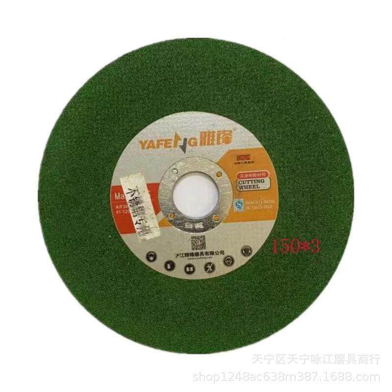 树牌150*6*22不钢角磨片脂锈砂轮片磨光片打磨片MAGA-102绿色切割
