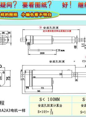 电动推杆1224VV36V48V00892M电M动升降杆开窗器8电机微型电动伸缩