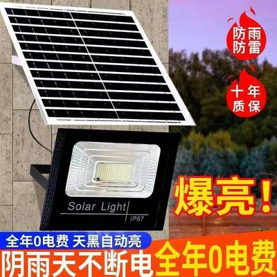 太阳能灯家用户外庭院灯天黑自动亮室内超亮照明路灯其他声控式