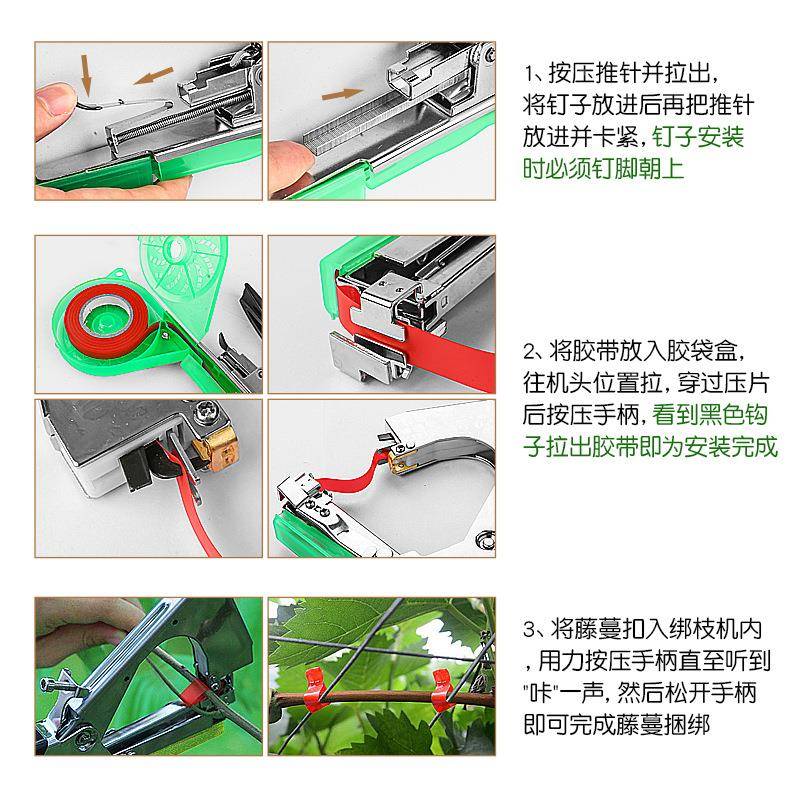 用绑枝机绑枝机固定西红条柿黄瓜大棚葡萄蔓苗木支工具捆藤架胶带