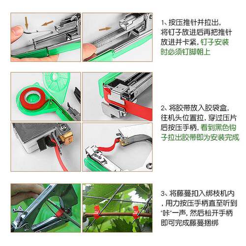 用绑枝机绑枝机固定西红条柿黄瓜大棚葡萄蔓苗木支工具捆藤架胶带