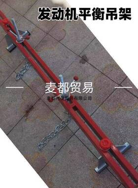 首单直子汽车引擎降平衡架发动机吊架托架平衡德架CUM变速箱架子