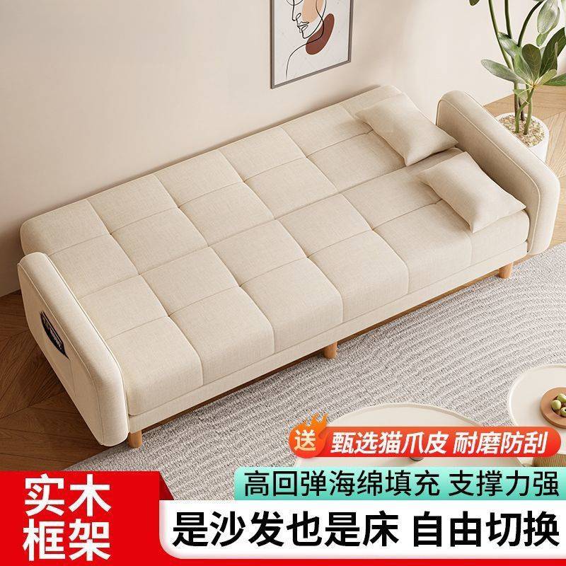 沙发小户型客厅家用新款简约现代猫抓布出租房两用折叠沙发床组合