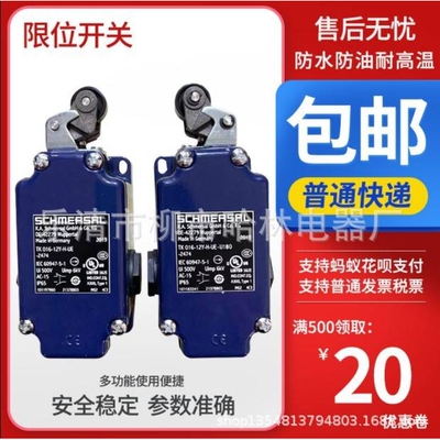 限位行程开关T4V7H 335-11Z-RVA-2272/2654 1LS1-JL 1LS-J