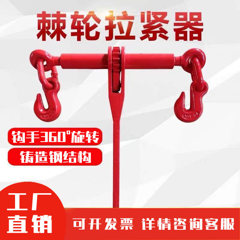 棘轮拉紧器链条杠杆收紧链条捆绑器双钩货车固定紧链器钢索紧线器