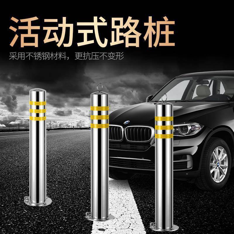 加厚不防撞柱255移动立柱钢管警示柱反钢光警示订桩作锈路桩304材