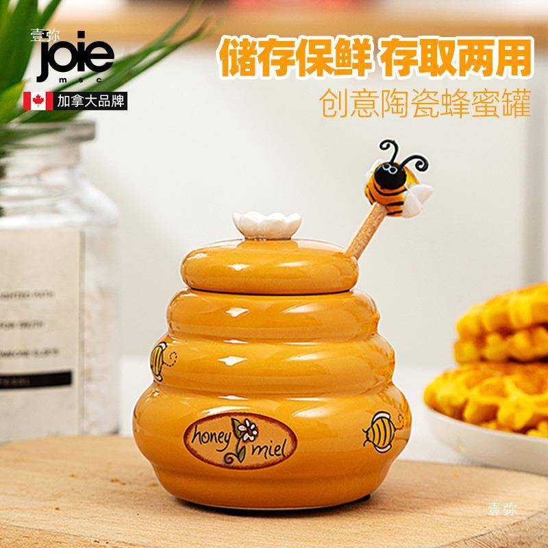 joie蜂蜜储存罐纯蜂蜜瓶带盖陶瓷厨房收纳罐蜂蜜水搅拌棒创意