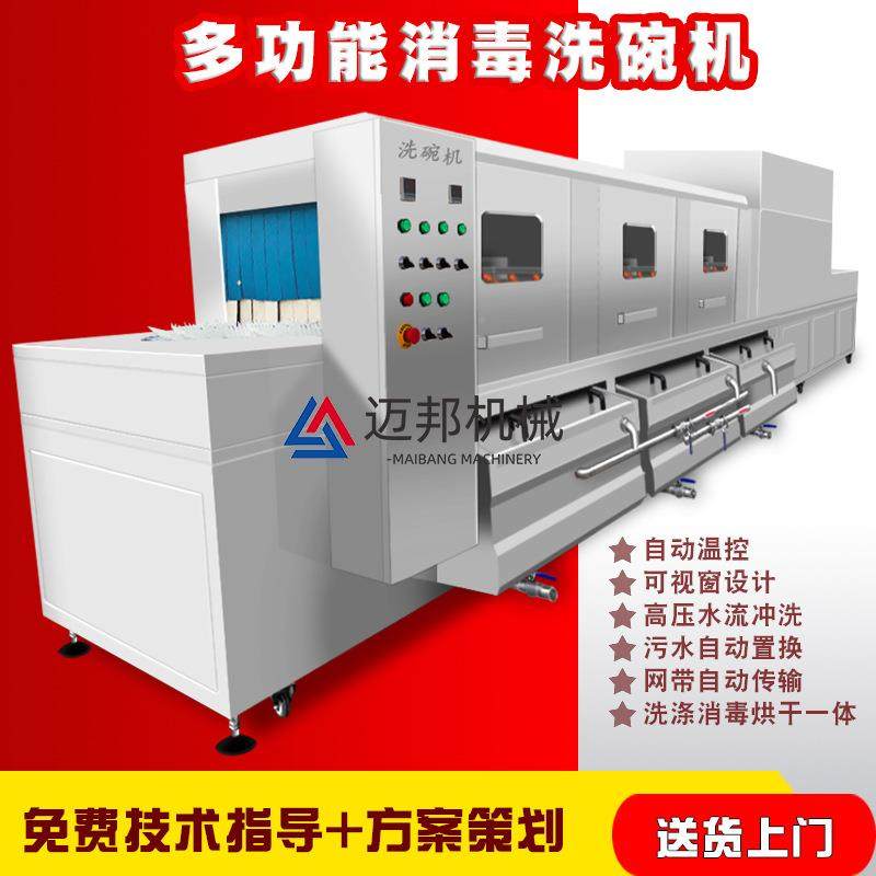 餐商校用洗盘机学食堂通道式无品牌/碗碟长龙盘式洗盘机,基础建材,脚轮/万向轮,淘宝优惠券,粉丝福利购,淘宝优惠卷