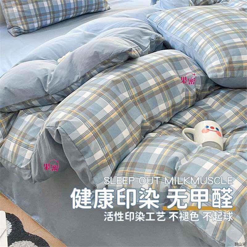 四床件床上用品水洗棉被套单被罩学生宿套舍单三人other件套