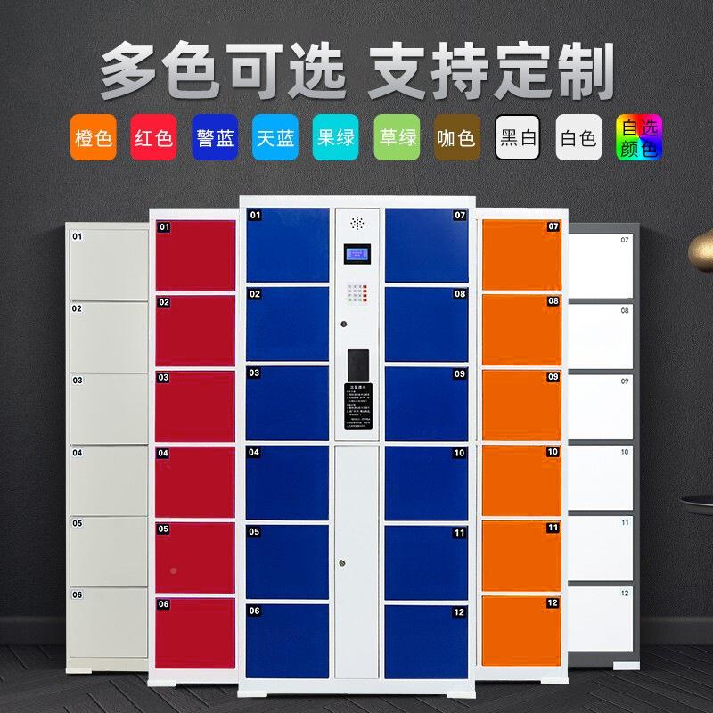电子智能存包柜储物CBG-6688柜手机柜寄存人指脸识别密商码刷卡纹