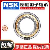 340 328 332 344 348 NSK进口圆柱滚子轴承N 330 338