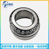 32034 32234 32334圆锥滚子减速机 JTGE轴承HR32934XJ 注塑 矿山
