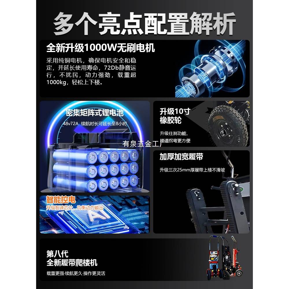 电动爬楼机搬货上楼梯神器小型家具家电建材履带式爬楼梯机搬运车