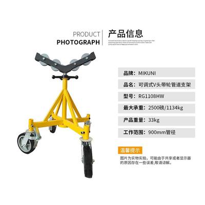 V字型滚轮管子支架管子台支51248钳可调调式管子架落头地伸缩节