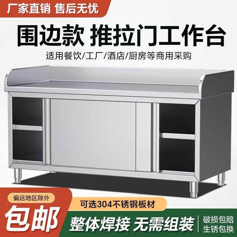 304厚不锈钢特工作台兰州拉面边商用和面多功能厨房HRR操橱柜围作