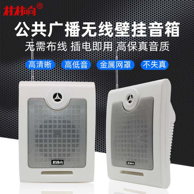 无线广播系统套装音响喇叭校园壁挂室内音箱广播发射机